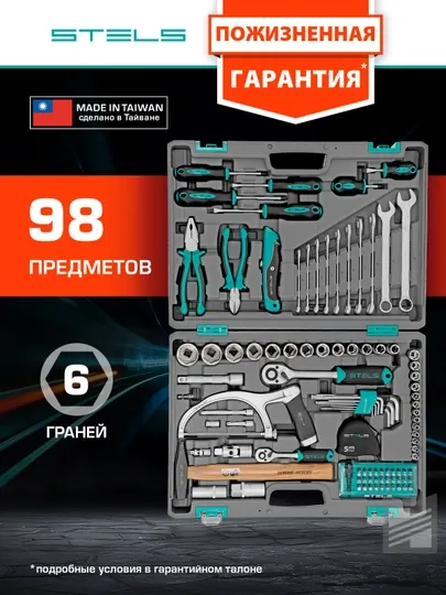 Набор инструментов STELS, 1/2", 1/4", CrV, кейс, 98 предметов, 14111