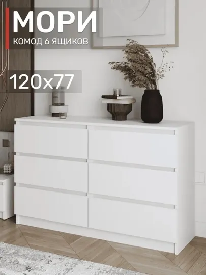 Комод из ящиков, без ручек, от Martin, 140x91x40 — SIFATMB-KOMODNEW1410-СЛНКОСТ