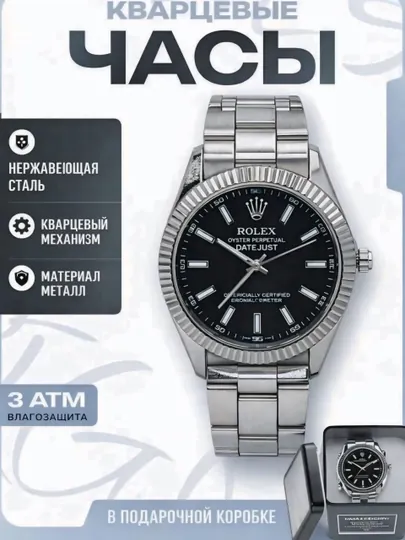 Мужские часы, наручные часы, в классическом стиле, Rolex, кварцевые, с железным ремешком