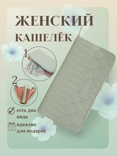 Женские многофункциональные компактные кошельки, портмоне, клатчи