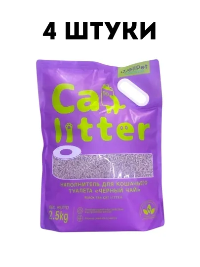 Наполнитель для кошачьего туалета Cat Litter Чёрный чай, 2,5 кг - 4 штуки