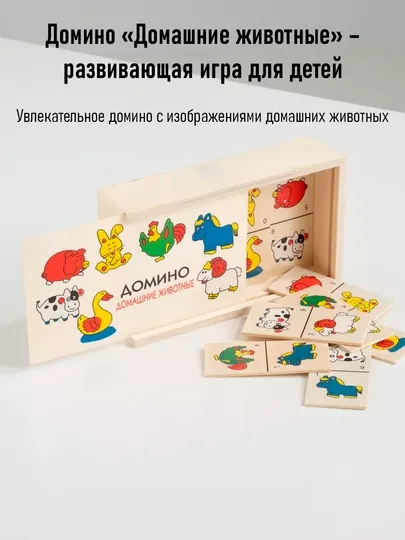 28 карточек, Деревянная игрушка домино детское фрукты с животными зоопарк детей игры игра — KANSTUZ-DOMINOFRUKTALI-ЖЕЛТ