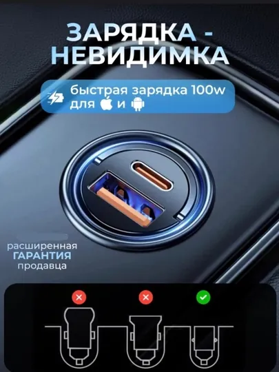 Автомобильное зарядное устройство, USB-A+Type C