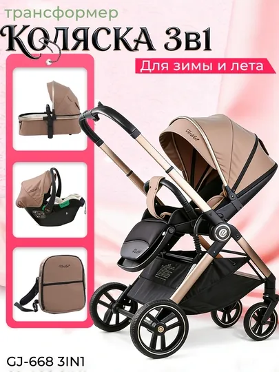Детская коляска 3 в 1, люлька, автокресло, складная, амортизация, поворотное сиденье