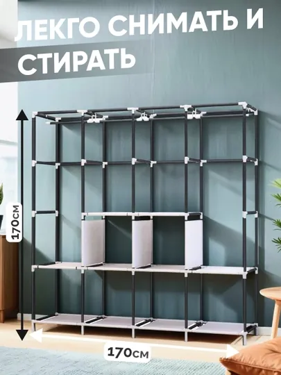 Шкаф-комод для одежды, складной шкаф-органайзер, для хранения вещей — ДЛАДОМА-170SHKAF1-КРАСН