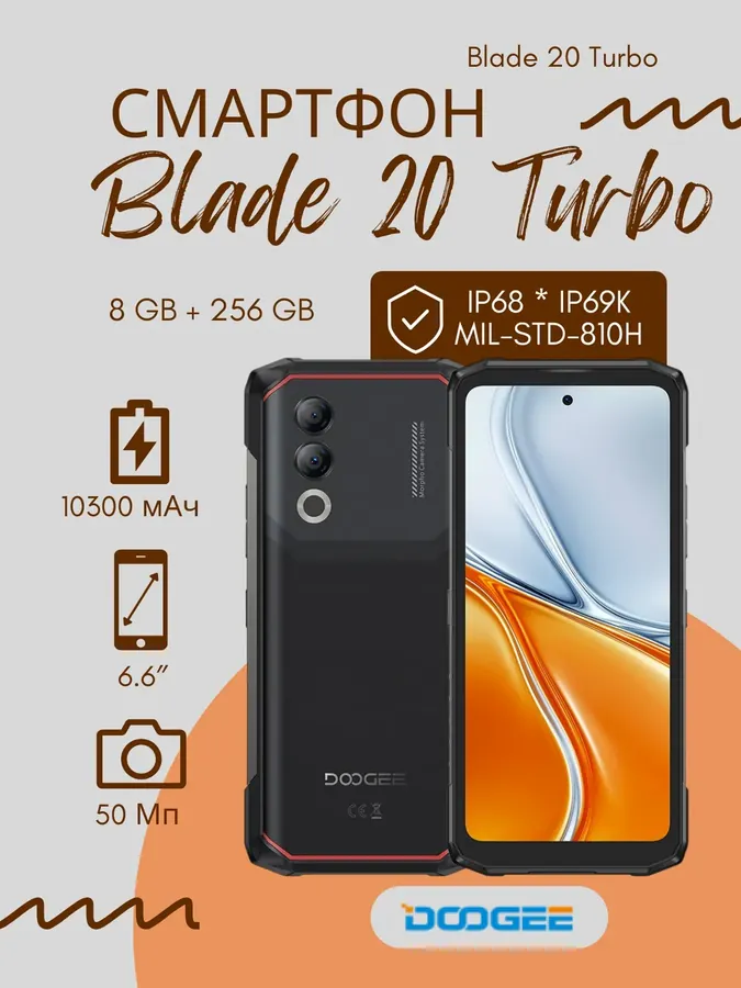 Защищенный смартфон Blade 20 Turbo 8GB 256GB черный