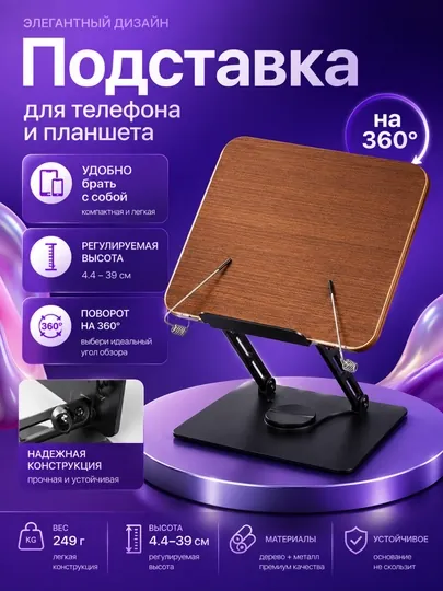 Подставка для ноутбука подставка для планшета регулируемая