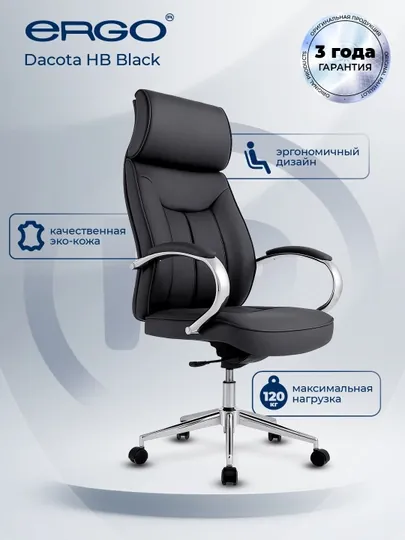 Офисное кресло ERGO Dacota HB Black