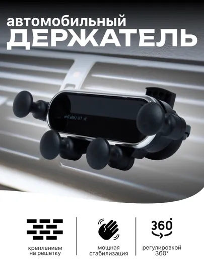 Универсальный автомобильный держатель телефона для воздуховода, Car holder, универсальный