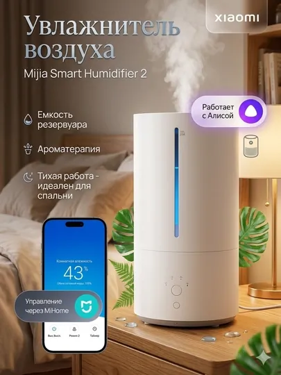 Увлажнитель воздуха Xiaomi Humidifier 2 Lite