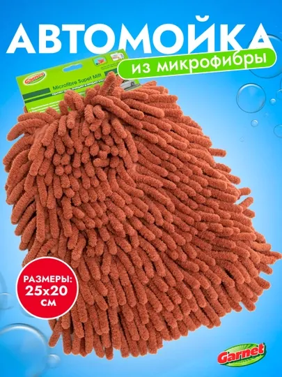 Автомойка из микрофибры, губка для мытья автомобиля, щетка для мытья размер, 25х20 см