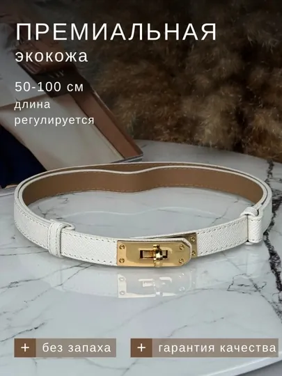 Модный женский ремень в стиле Hermes идеальное украшение для повседневного платья и брюк