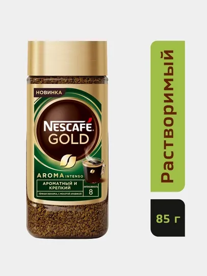 Растворимый кофе Nescafe Gold Aroma Intenso, 85 г