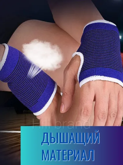 Бандаж лучезапястный, суппорт на запястье