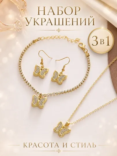 Набор украшений 4в1, 3в1, стильный комплект из кольца, браслета, серёжек и подвески — BLUMMY-KOMPLEKT2-БРОНЗ