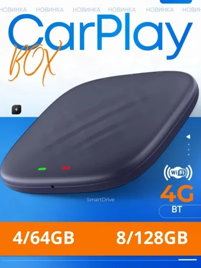 Беспроводной карплей адаптер андроид CarPlay Ai Box, 4/64, 8/128 Гб