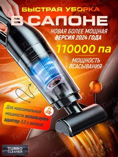 Пылесос для машины, автомобильный пылесос, аксессуар для автомобиля