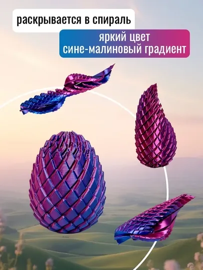 Игрушка-антистресс "Дракон в яйце", сюрприз для детей — KANSTUZ-60566-2та