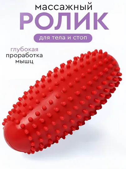 Массажный ролик, резиновый надувной