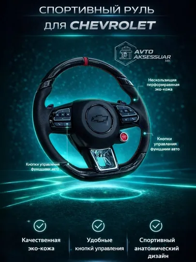 Анатомический руль для автомобиля Audi – спортивный дизайн, удобное управление