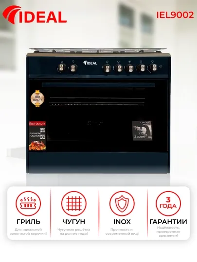 Газовая плита Ideal IEL9002 Inox, 5 конфорки, объем духовки 106 л, 90 * 60