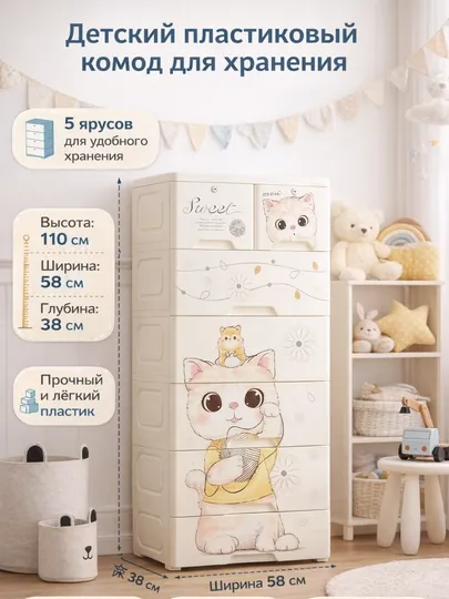 Пластиковый комод с 6 вместительными ящиками, для кухни, спальни, ванной и офиса — NTR-KOMOD-МОЛОЧ
