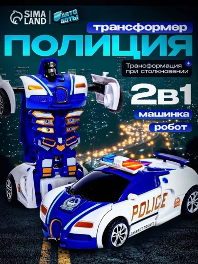Трансформер "Бугатти", 1:120, инерционный механизм, полицейский автомобиль