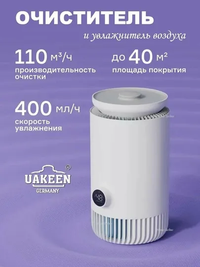 Очиститель и увлажнитель воздуха UAKEEN ZL-2704, электронный, напольный