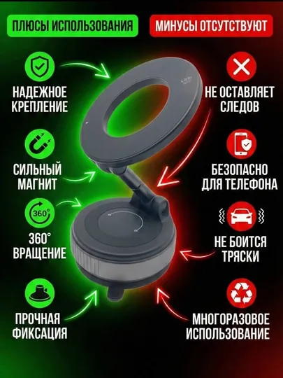 Магнитный телефон держатель