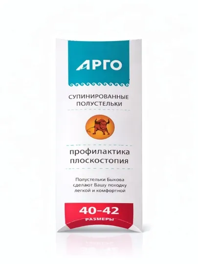 Полустельки супинированные,  размер 40-42