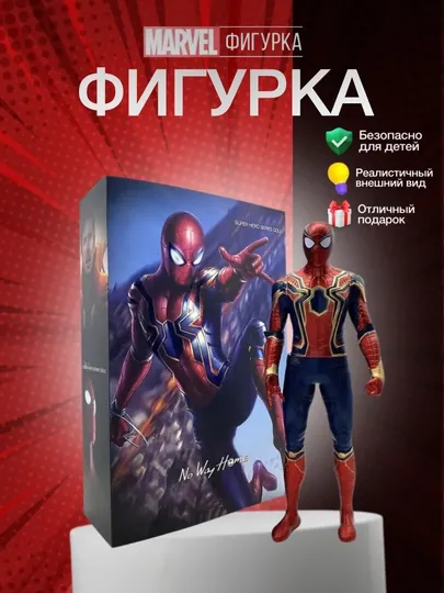 Игрушка "Герой из фильма Мстители Spider-Man Hero Series", для детей
