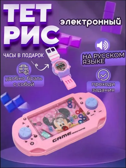 Часы и игрушка для девочек