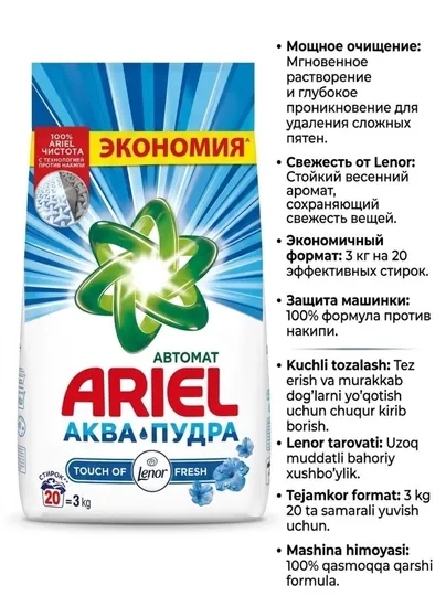Сильный отбеливающий стиральный порошок 3 кг — TREKED-ATIRSOVUN-ГОЛУБ