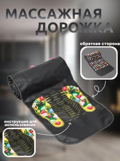 Массажный ортопедический коврик, для ног и спины, рефлексотерапевтический коврик