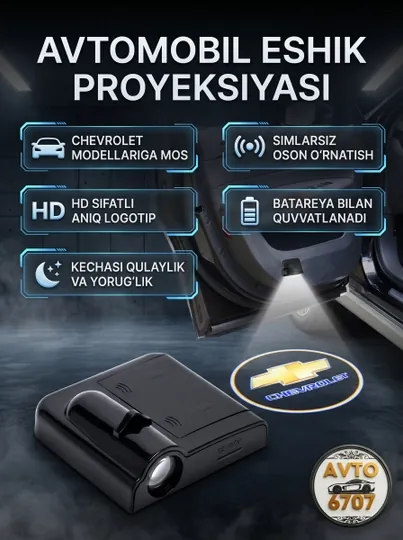 Светодиодный фонарь для дверей автомобиля, с логотипом Chevrolet, 1 пара