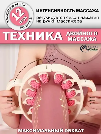 Антицеллюлитный, универсальный массажер для тела, шеи, рук, ног