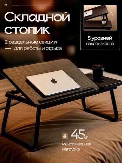 Подставка для ноутбука, складной стол, рабочий стол, офисный стол, учебный стол, парта