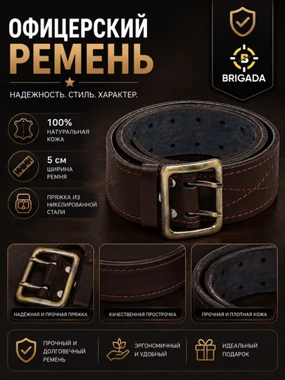 Мужской ремень, кoжаный