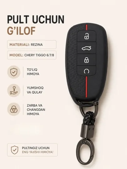 Премиальный силиконовый чехол для ключа Chery Tiggo 6/7/8 – Smart Key Cover