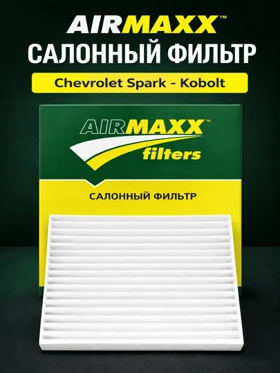 Автомобильный салонный фильтр AIRMAXX для CHEVROLET