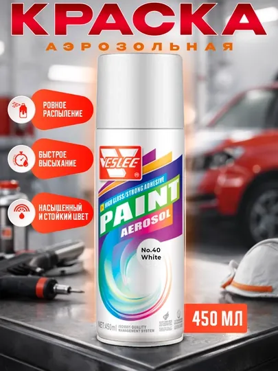 Краска аэрозольная Veslee , 450 мл