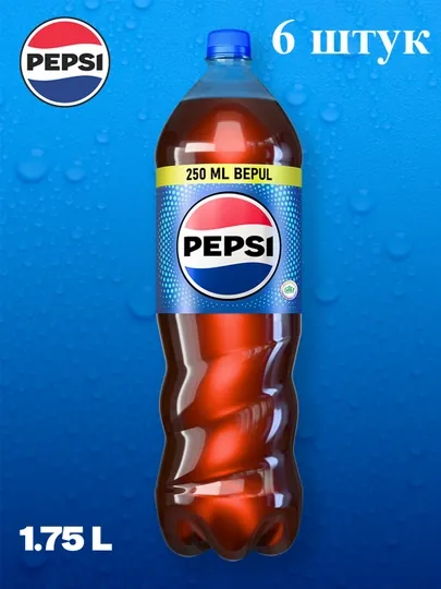 Газированный напиток "Pepsi" 1,75л в бутылки из ПЭТФ, 6шт