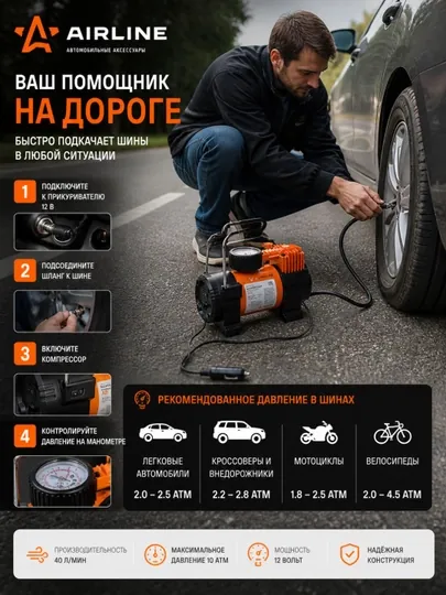 Авто компрессор насос электро., 40 л/мин 10 АТМ, через прикуриватель, CA-040-15S