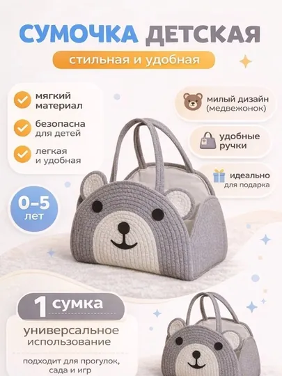 Детская сумочка сумка для девочки мишка детская сумка bag