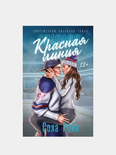 Красная линия