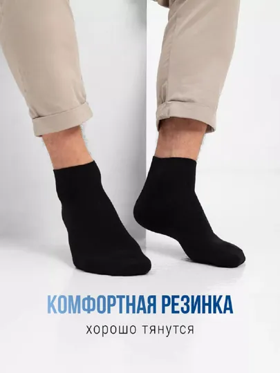 Носки мужские, короткие, однотонные, размер 39-43, в комплекте 1-3-5-10 пар — MBTMCHJ-D001-ЧЕРН-10