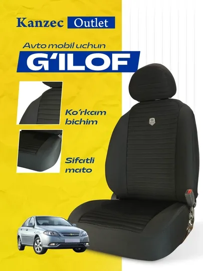 Чехол для автомобиля Kanzec Nexia 3