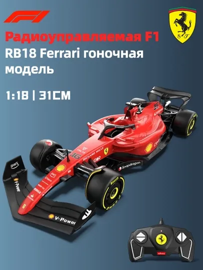 Радиоуправляемая электрическая модель Формулы-1 Феррари 1:18 гоночный болид