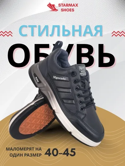 Кроссовки мужские, современный дизайн, весна-осень, водонепроницаемые, размер 40-45 — HMMYS-8845-ТЕМНСИН-44