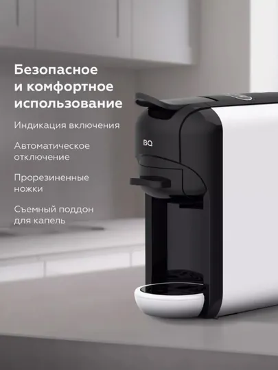 Кофеварка, 3 в 1, BQ CM3000, 1450 Вт, 600 мл, 2 вида, капсулный и молотый кофе — BQ-CM3000-БЕЛЫЙ